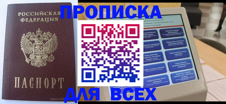 прописка иностранных граждан в Острове