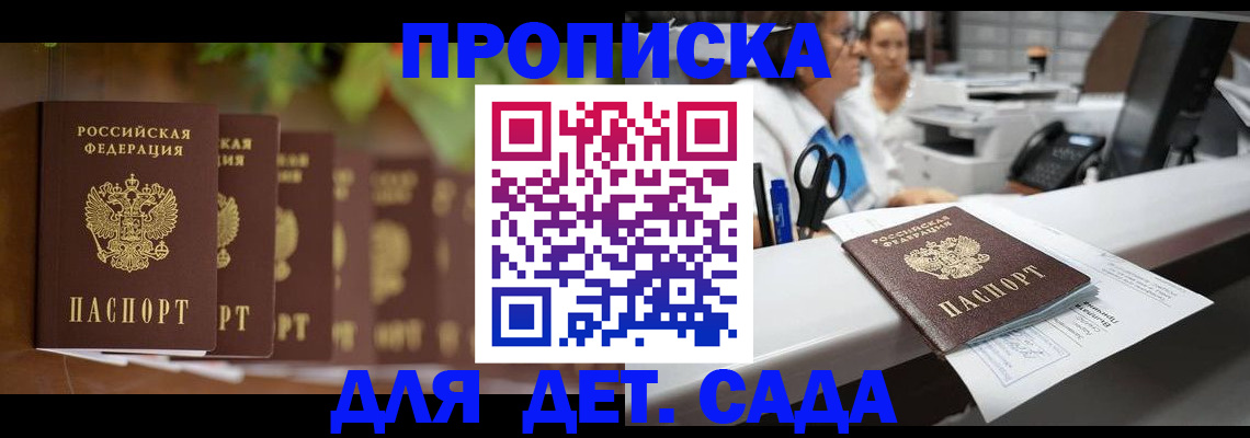 прописка для кредита в Острове