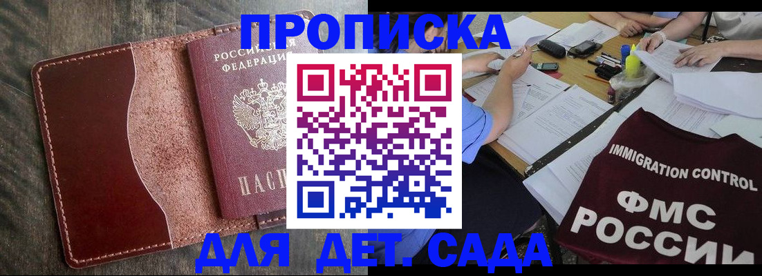 временная регистрация надежно в Острове