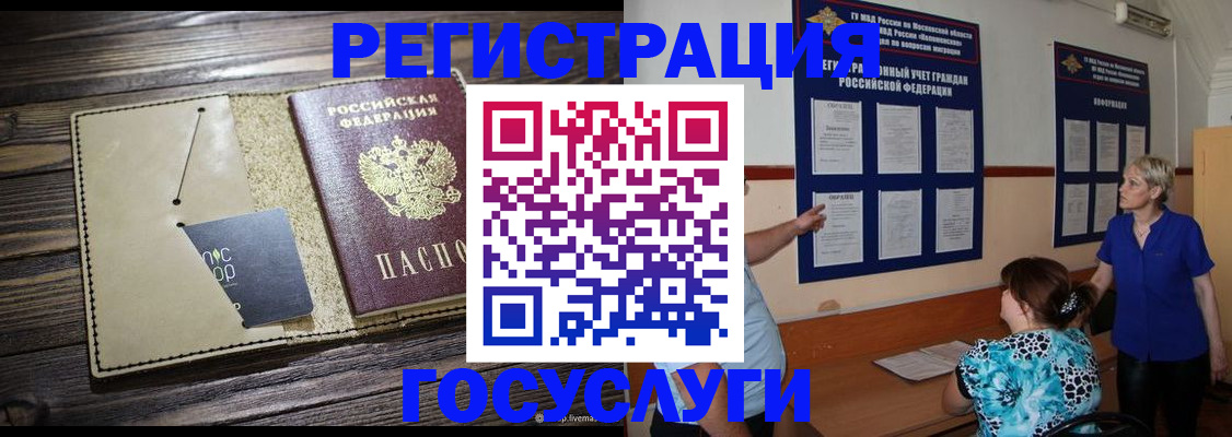 прописка для кредита в Острове